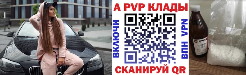A-PVP крисы CK  купить   блэк спрут онион  Спас-Деменск 