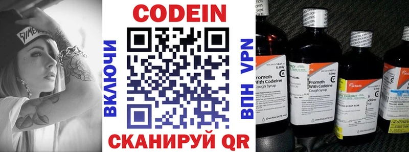Кодеиновый сироп Lean Purple Drank  Спас-Деменск 