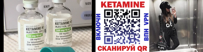 Кетамин VHQ  Спас-Деменск 