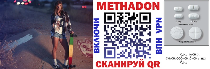 МЕТАДОН methadone  Спас-Деменск 